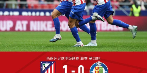 华体会体育-马竞1-0十人赫塔费，莫利纳轰出无解世界波，阿布卡尔染红