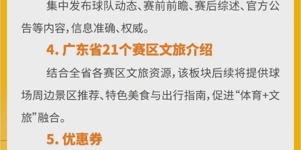 华体会APP-集结号吹响！阳江队全力冲“粤超”，4月26日客场誓取“开门红”！