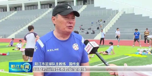 华体会APP-集结号吹响！阳江队全力冲“粤超”，4月26日客场誓取“开门红”！