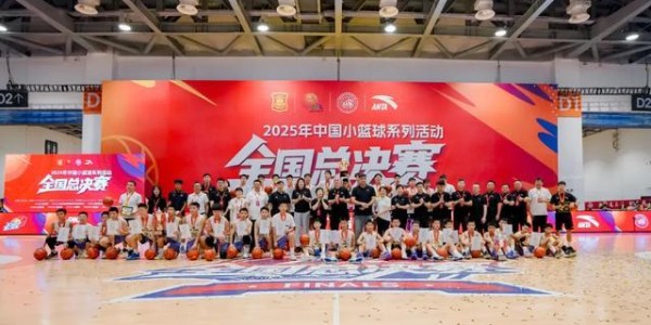 hth sports-小篮球总决赛绽放鹭岛 是谁为全国百万少年筑起篮球梦