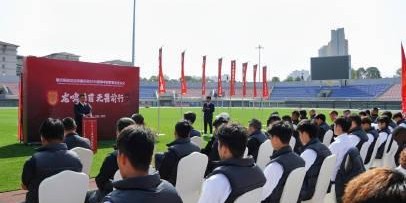 hth sports-开启队史首个中超赛季，重庆铜梁龙今日上午举行出征仪式