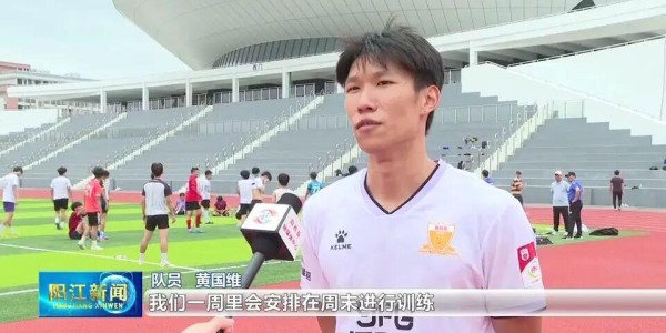 华体会APP-集结号吹响！阳江队全力冲“粤超”，4月26日客场誓取“开门红”！