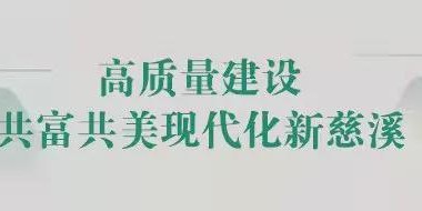华体会体育官方皇马的赞助商-关于2026年4月至11月中甲联赛慈溪主场比赛日采取限制交通措施的通告