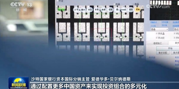 华体会APP-A股再登上《新闻联播》